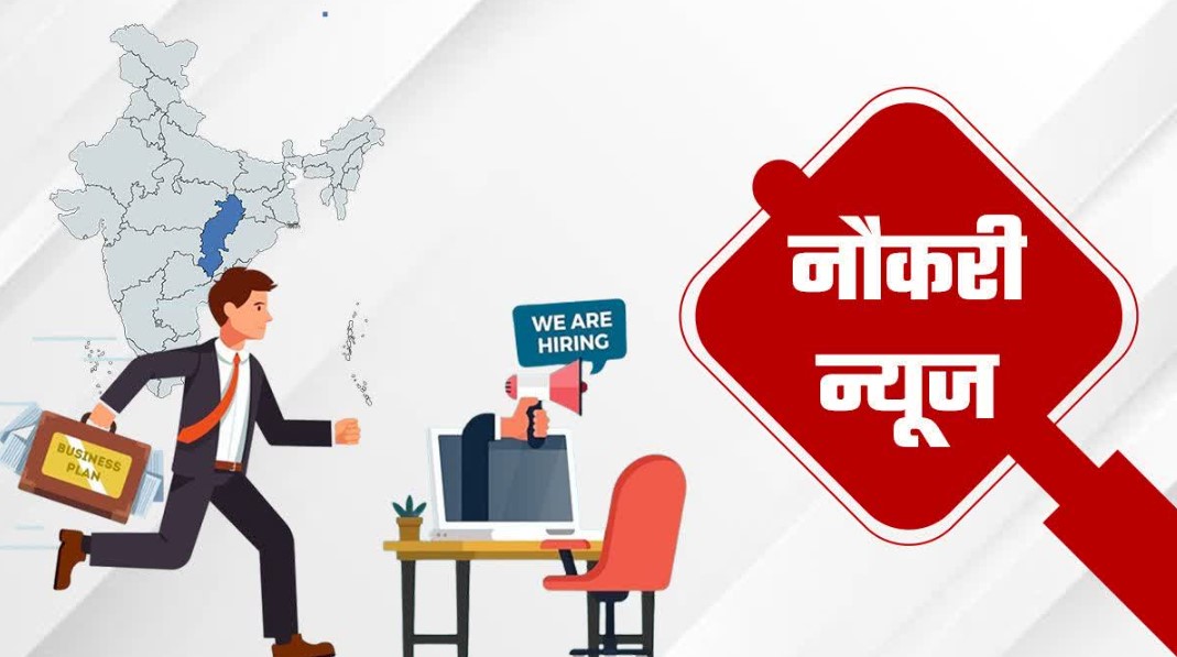 बेरोजगार युवाओं के लिए सरकारी नौकरी का सुनहरा मौका 10वीं पास भी कर सकते हैं आवेदन जानें पूरी प्रक्रिया