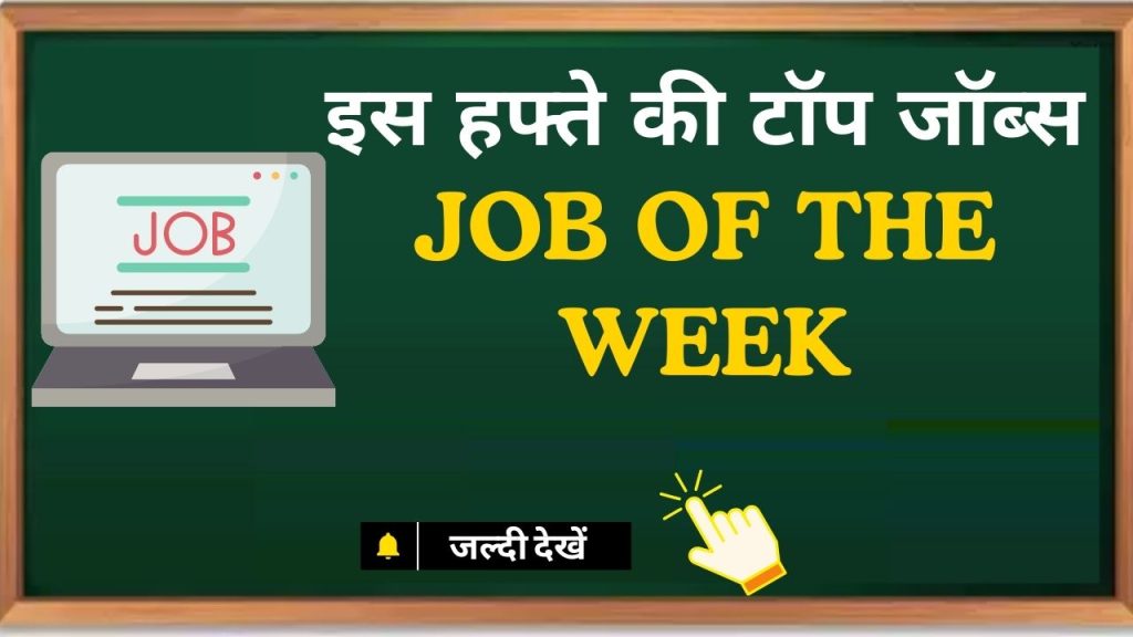 सरकारी नौकरी अपडेट: 30 अप्रैल से पहले कर लें अप्लाई! बिहार पुलिस से अग्निवीर तक 5 बड़ी भर्तियां