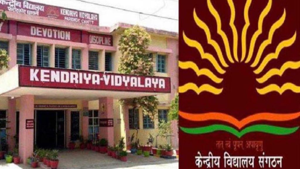 Kendriya Vidyalayas 2025: सरकार ने 57 नए केंद्रीय विद्यालयों की मंजूरी दी, जानें बजट और लोकेशन