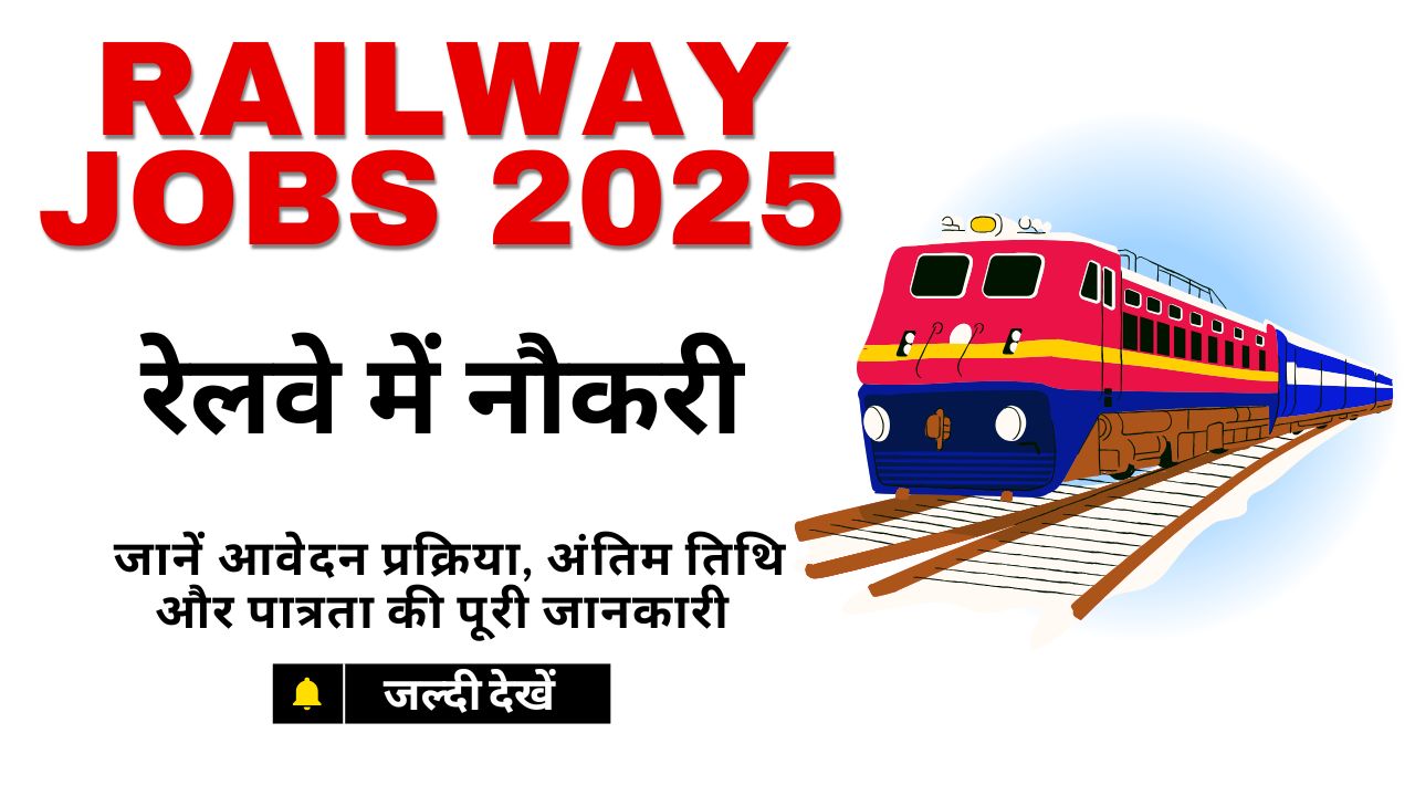 RRB ALP में 9900 से ज्यादा पदों पर भर्ती मौका न गंवाएं अभी जानें आवेदन प्रक्रिया और लास्ट डेट