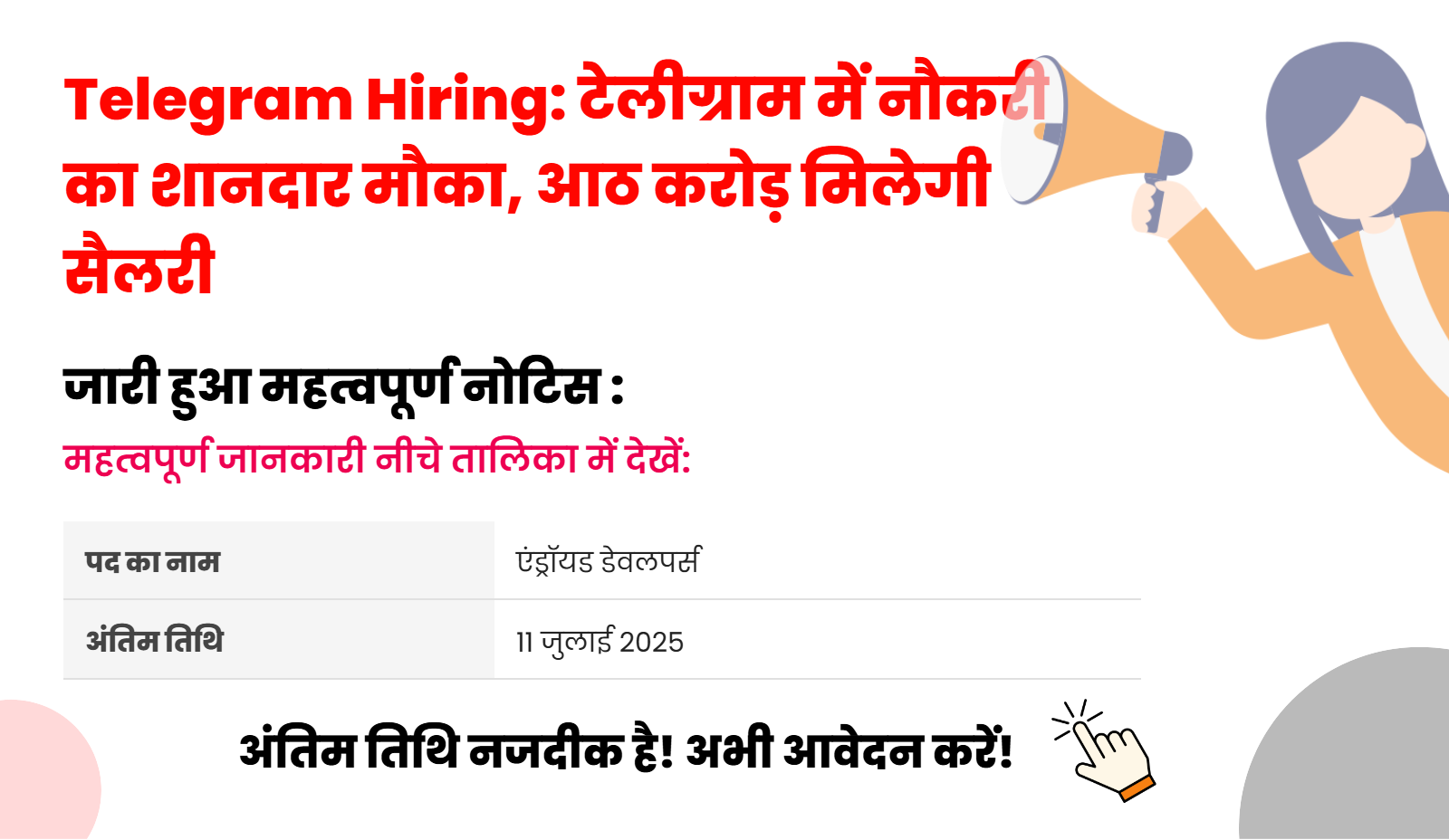 टेलीग्राम दे रहा है करोड़ों की नौकरी का मौका: Android डेवलपर्स के लिए इंटरनेशनल करियर बनाने का सुनहरा मौका!