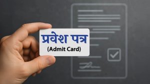 CCRAS स्टाफ नर्स परीक्षा 2025 एडमिट कार्ड जारी तुरंत चेक करें