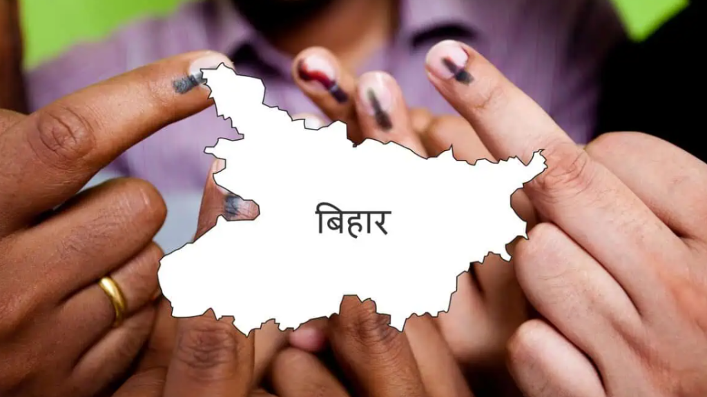 बिहार विधानसभा चुनाव 2025: चुनाव परिणामों से जुड़े रोचक तथ्य: क्या आप जानते हैं ये बातें? (Election Result Facts in Hindi)