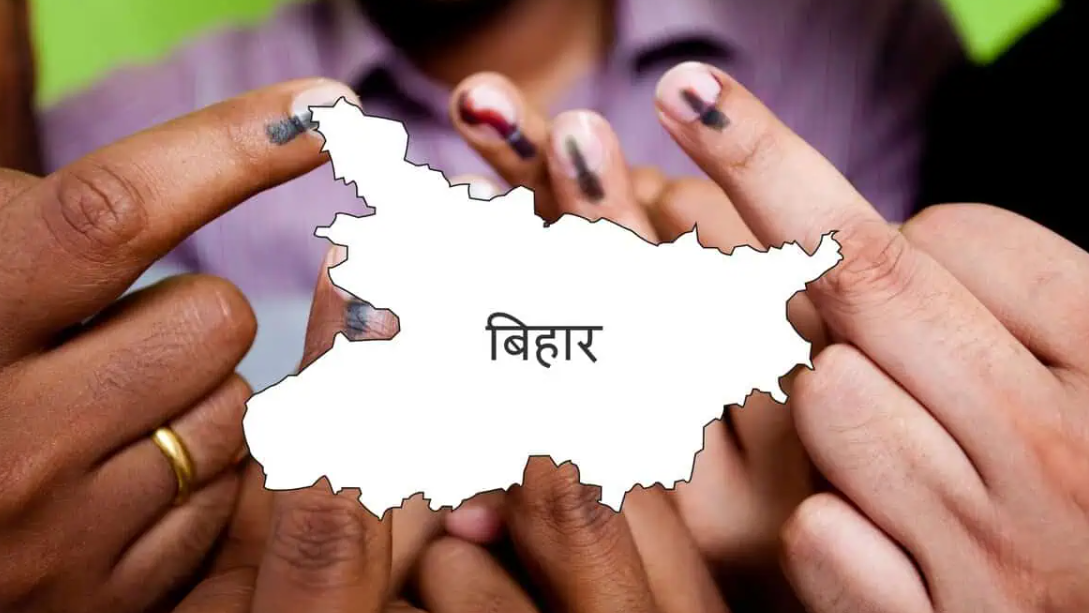 बिहार विधानसभा चुनाव 2025: चुनाव परिणामों से जुड़े रोचक तथ्य: क्या आप जानते हैं ये बातें? (Election Result Facts in Hindi)