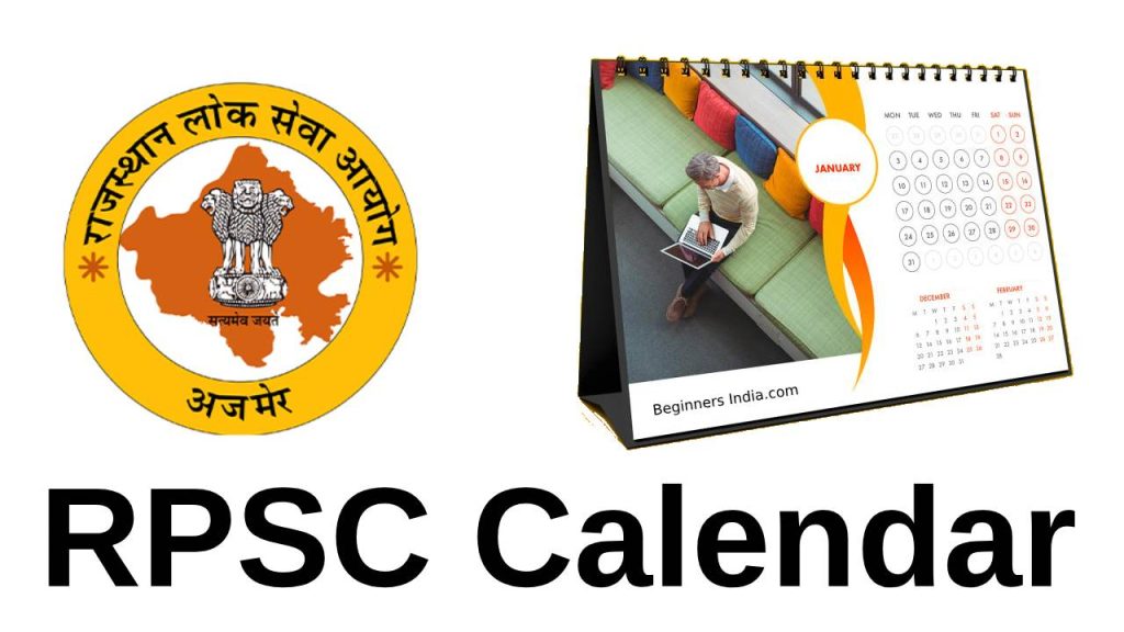 RPSC Exam Calendar 2026 जारी: देखें राजस्थान की सभी प्रमुख भर्ती परीक्षाओं की डेट्स