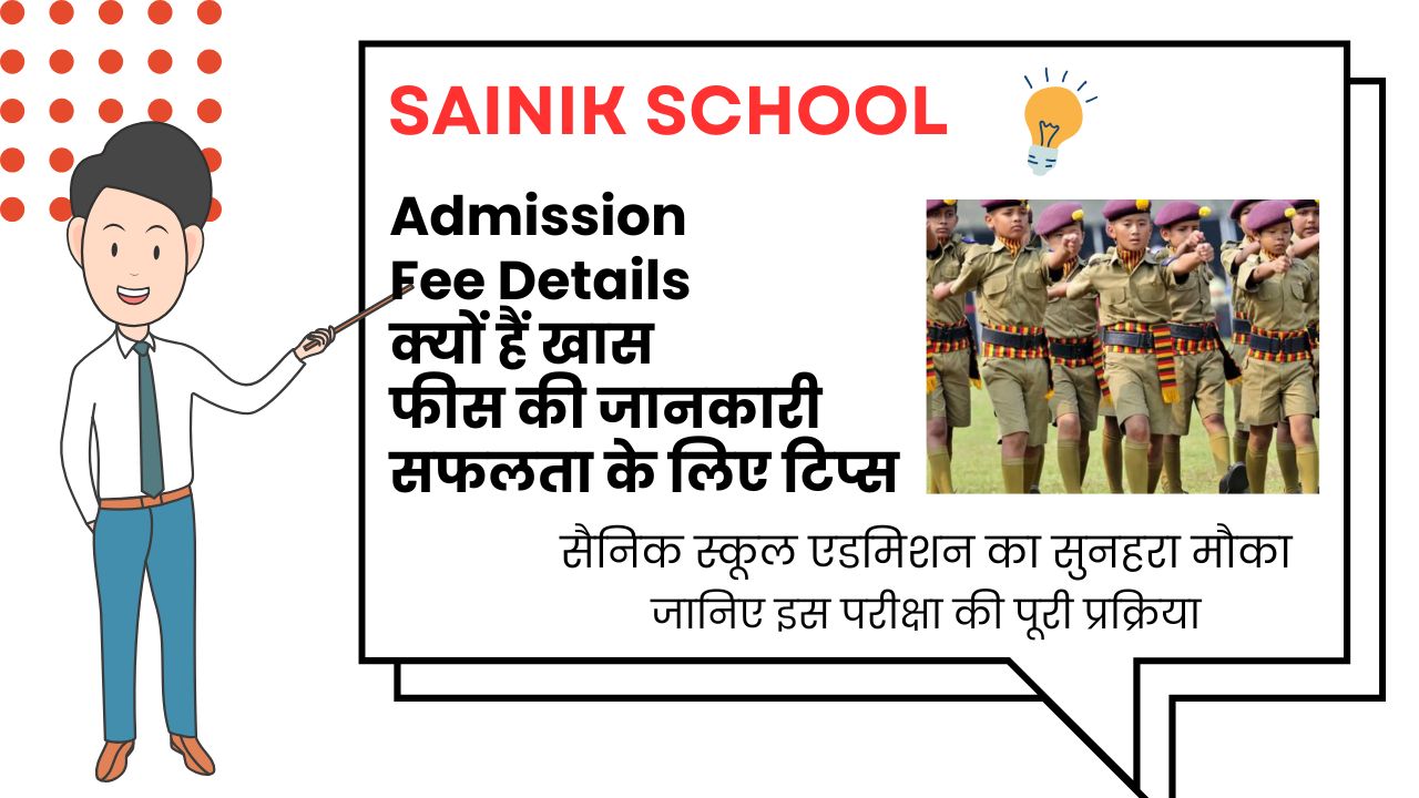AISSEE 2026: सैनिक स्कूल एडमिशन का सुनहरा मौका, क्लास 6 और 9 के लिए शुरू हुई आवेदन प्रक्रिया