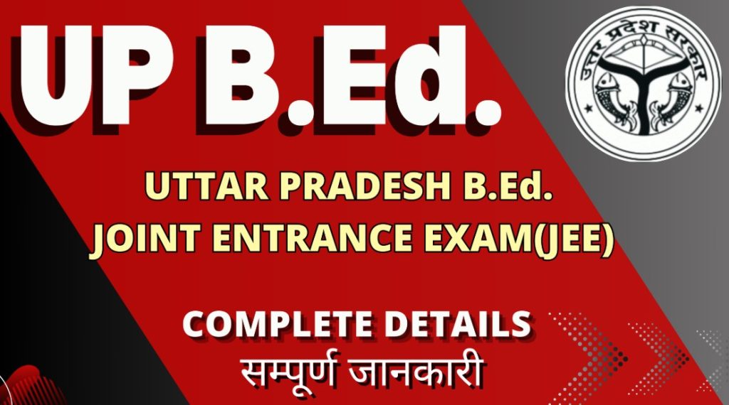 UP BEd (उत्तर प्रदेश बैचलर ऑफ एजुकेशन)