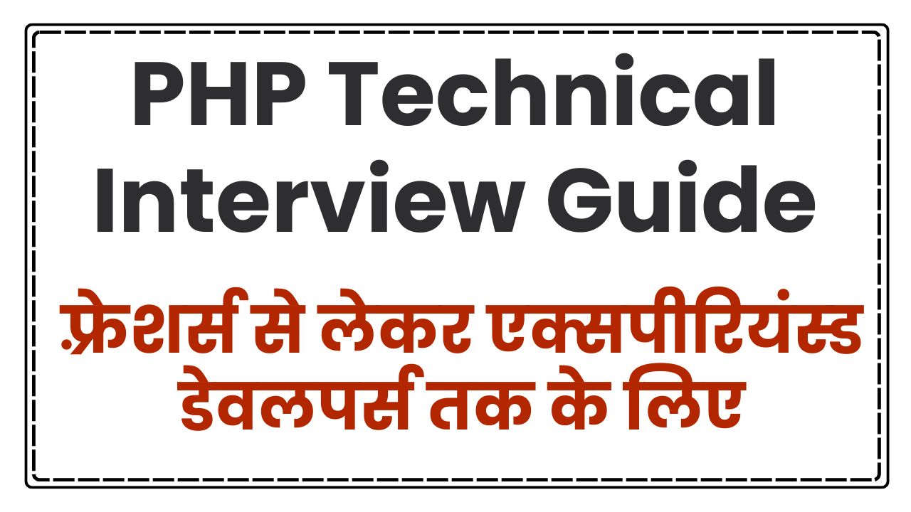 php-8-essential-concepts